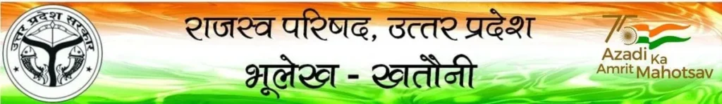 UP Bhulekh Official Banner